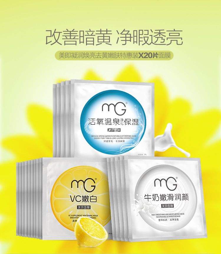 美即面膜加工廠停產