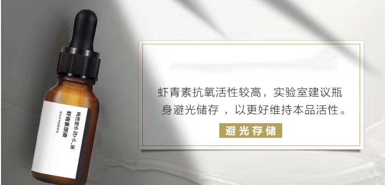 蝦青素原液代加工 蝦青素原液OEM/ODM代加工