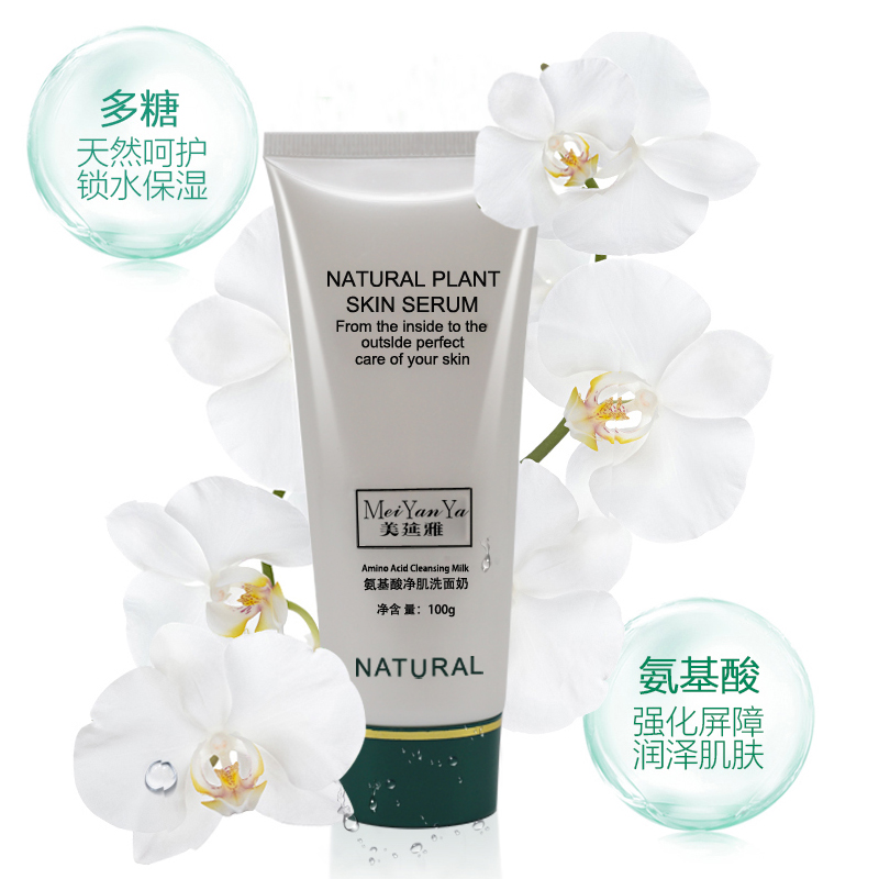 氨基酸洗面奶批發(fā)