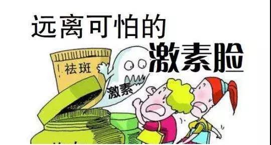 什么是激素臉及激素臉的護(hù)理方法有哪些？