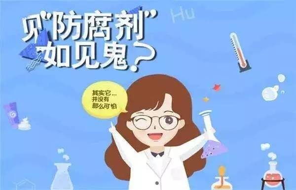 化妝品防腐劑對皮膚有傷害嗎？