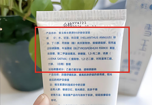 護(hù)膚品成分濃度越高越好嗎？